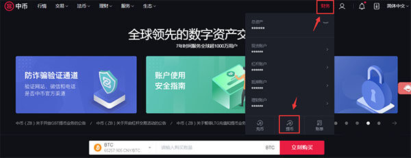 zb中币交易所下载_zb中币交易所安卓v5.5.2简体中文版-第2张图片-交易所